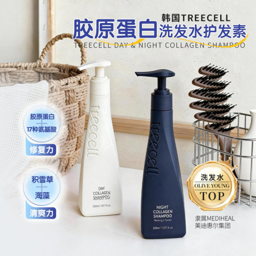 韩国treecell特丽赛尔洗发水
