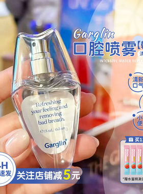 韩国Garglin佳口林口腔喷雾清新口气异味持久留香高颜值便携口臭