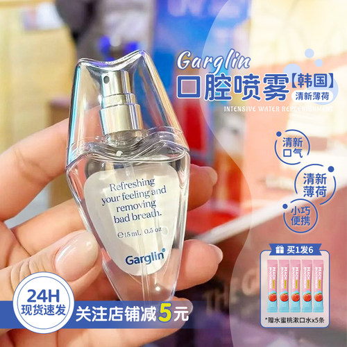 关注49元！佳口林口喷