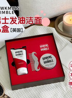 HAWKINS霍金斯小银罐水基洁面发油发蜡发胶清香复古男士定型发泥