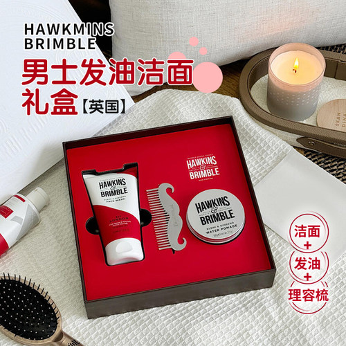 HAWKINS霍金斯银罐洁面发油定型