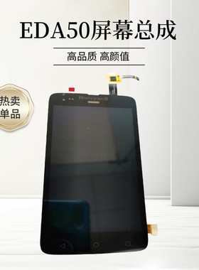 Hongeywell霍尼韦尔PDA维修配件EDA50屏幕总成液晶屏采集器触摸屏
