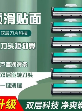 双层刀片通用刮胡刀刀片剃须刀手动2层男士刀片刮胡子胡须防划伤