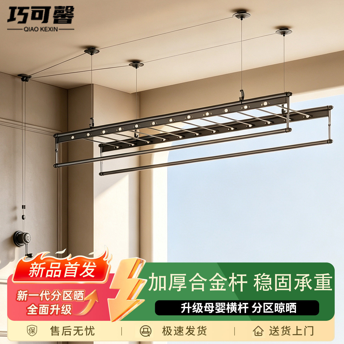 手摇升降晾衣架阳台家用母婴四杆顶装自动伸缩手动凉晾衣杆晒衣架