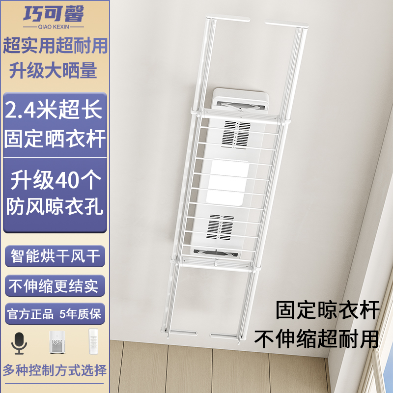 电动晾衣架遥控自动升降家用阳台智能声控烘干直杆衣被同晒2.4米
