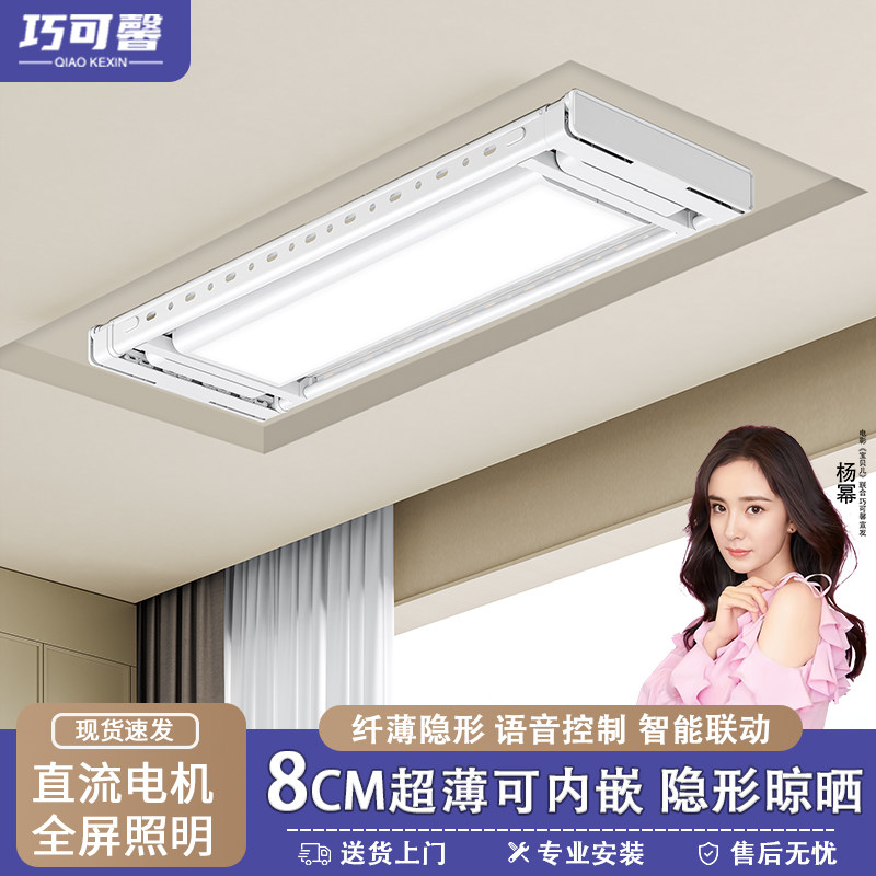 电动晾衣架家用阳台超薄隐形嵌入式遥控升降自动智能声控晒衣架机