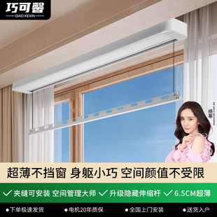 单杆电动晾衣架明装 阳台极窄窗帘盒 自动升降侧装 小尺寸隐形嵌入式