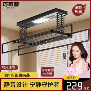 智能电动晾衣架遥控升降阳台烘干晒衣架家用凉自动晾衣杆伸缩升降