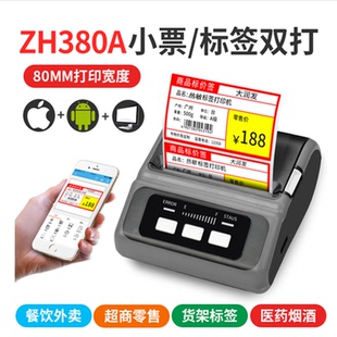 佳博380A热敏便携式 M42W药店商品M32B蓝桥物流软件蓝牙标签打印机