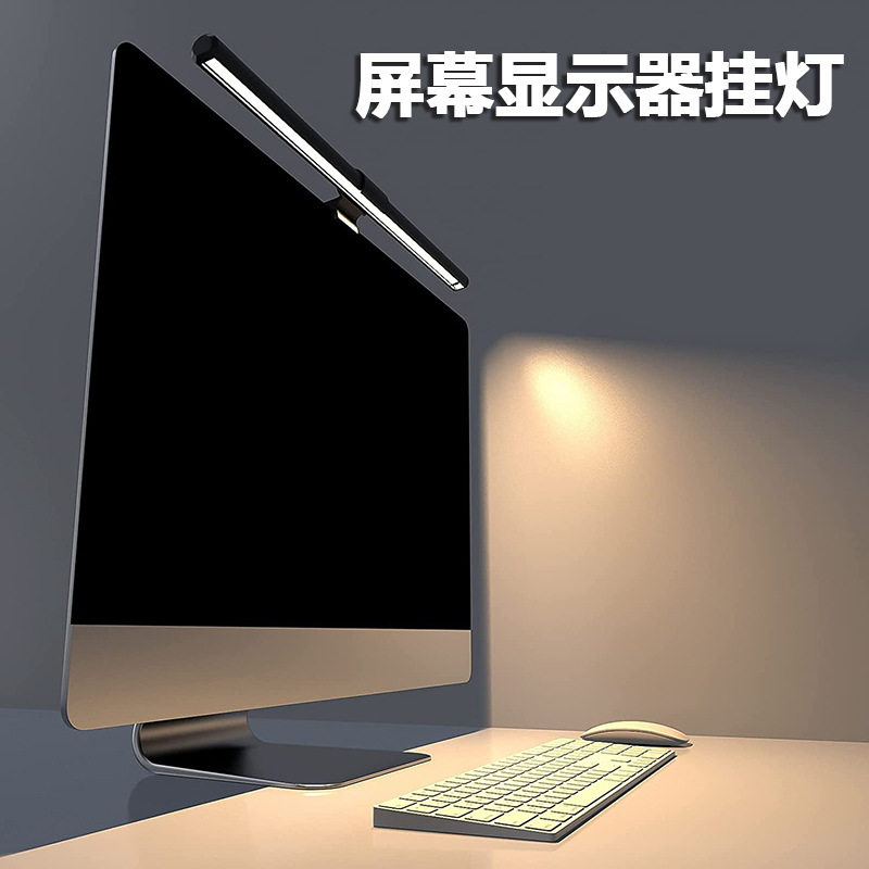 led显示器挂灯双色温触摸调光护眼防蓝光非对称电脑屏幕补光灯USB