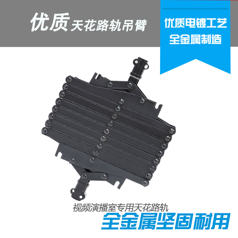 摄影天花路轨 视频演播室专用天花路轨 恒力铰链伸缩吊臂