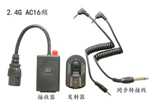 摄影灯无线同步器 2.4G-16频道引闪器