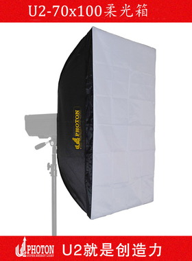 影棚灯U2-70X100CM柔光箱 方形柔箱  柔光棚 保荣卡扣通用型