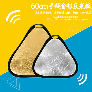 摄影布光60cm手持式金银反光板 三角形手提式用反光板 配便携袋