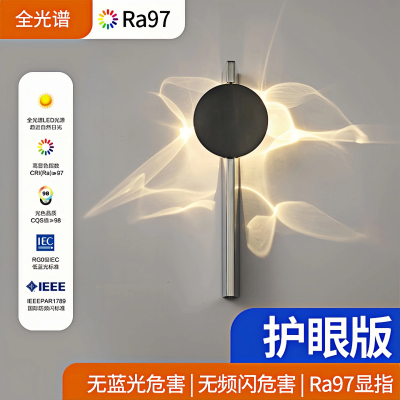 后现代北欧风意式极简床头壁灯