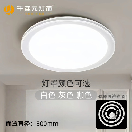 千佳元极简高亮吸顶灯卧室餐厅灯