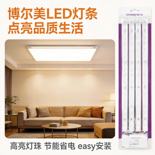 博尔美光源模组配件LED灯芯光源替换客厅灯餐厅灯卧室灯