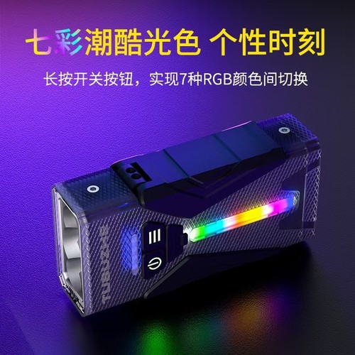 月光寶盒新款5000流明强光迷你户外多功能七彩燈防水长续航手電筒