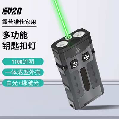 新款激光小型手电筒强光炫彩户外多功能钥匙扣灯工作灯帽夹灯SK05