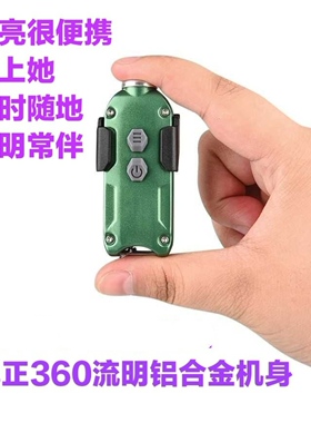 USB可充电小手电筒便携钥匙扣灯迷你强光充电户外玉石灯多档位灯
