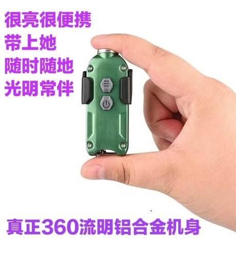 USB可充电小手电筒便携钥匙扣灯迷你强光充电户外玉石灯多档位灯