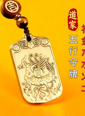 道家法器补五行神兽缺金木水火土青龙白虎朱雀玄武麒麟调能量平衡