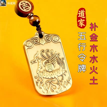道家法器补五行神兽缺金木水火土青龙白虎朱雀玄武麒麟调能量平衡