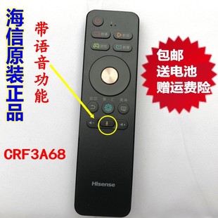 EC750US 原装 65E7CY EC68 适用海信电视CRF3A68遥控器LED55 N5700