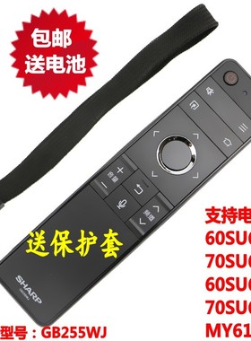原装夏普GB255WJ电视机60/70SU675A SU678A SU676A MY6150A遥控器