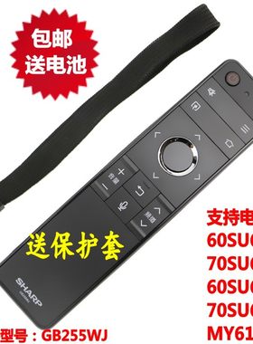 原装正品GB255夏普蓝牙语音遥控