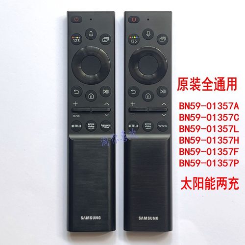 原装三星电视机BN59-01357A/C/L/P/F/H太阳能遥控器QA98QN QN90AA