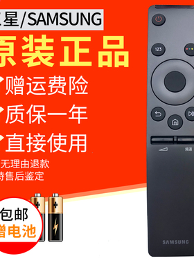 三星原装电视BN59-01259D/B遥控器全通用BN59-01242A/01298C1244A