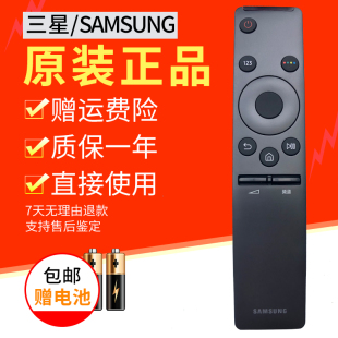 遥控器BN59 01259D通用三星电视机01244A 01298C 01275A 原装