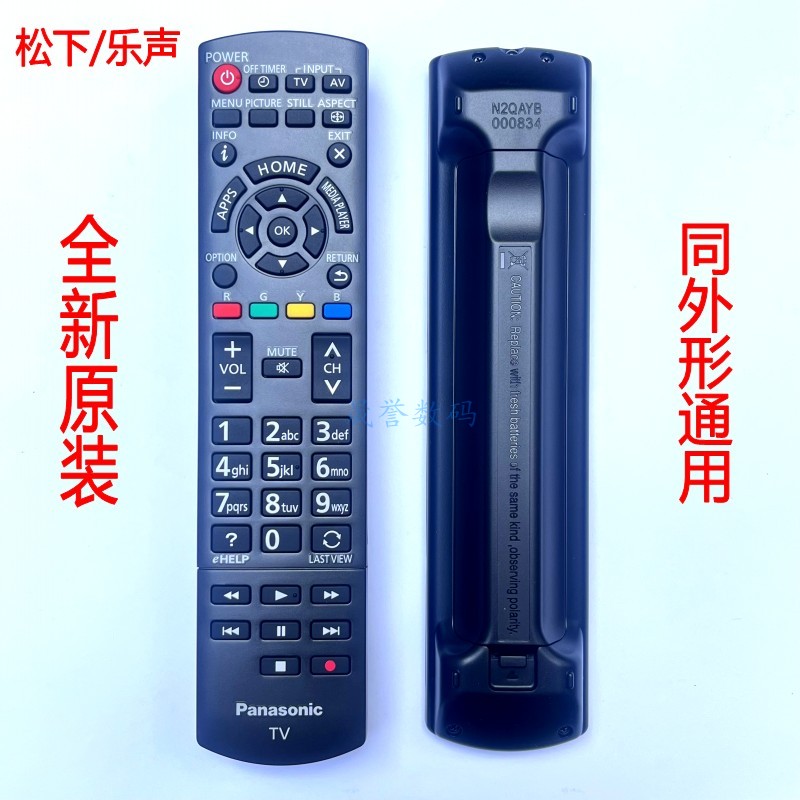 原厂原装松下英文款遥控器直接用