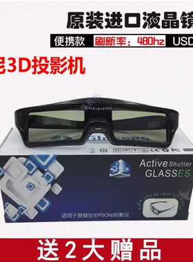 适用索尼3D投影机快门式3D眼镜