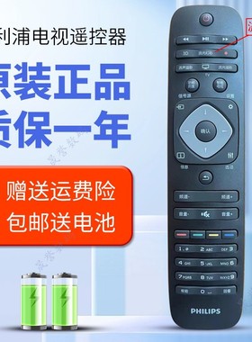 原装飞利浦电视24PFF3650/T3 24PFF3655 43PFF5752 PFF3750遥控器