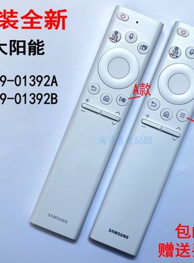 原装三星电视机太阳能BN59-01392A B语音遥控器QA65LS01BA LS03T