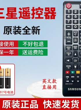 原装遥控器BN59-01199F S GJ配三星曲屏液晶电视机MU NU KU KS HU