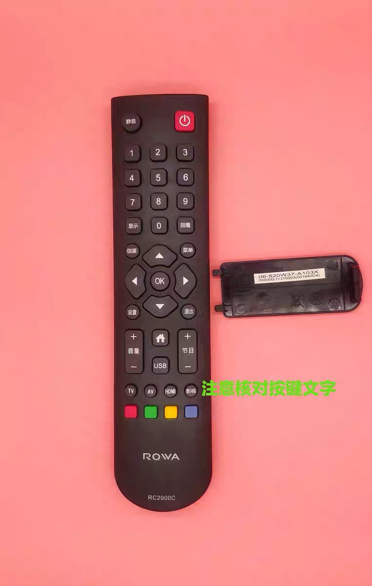 原装ROWA乐华06-520W37-A103X新款电视遥控器 RC2000C (核对文字)
