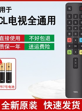 适用TCL原装电视机遥控器RC801L PT25-ARC801L 49P3 55P3 65P3
