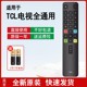 55F6 适用原装 65F6 43F6 49F6 TCL电视机ARC801L遥控器32F6 40F6