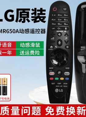 原LG电视机装AN-MR650A遥控器55/60SJ8000/UA 55SJ8500/UB SJ800A