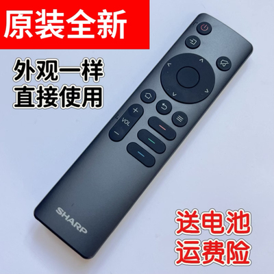 全新原装夏普电视机智能遥控器