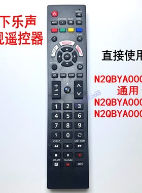 松下原装电视机遥控器N2QBYA000037通用000038 000039 50JX800BZ