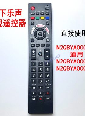 全新松下电视机英文遥控器