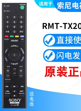 原装索尼RMT-TX200C遥控器KD-55X9000C 55X8000CH 65X7000D电视机