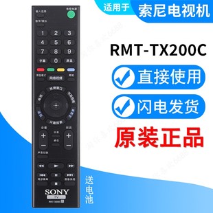 原装索尼RMT-TX200C遥控器KD-55X9000C 55X8000CH 65X7000D电视机