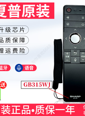 原装夏普GB315WJ电视机LCD-60C6UM/70C6UK C6UZ遥控器4T-C60AMMA