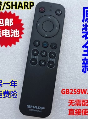 原装夏普电视机LCD-50my5100a 50Z4808A 50SU480A 60SU570A遥控器