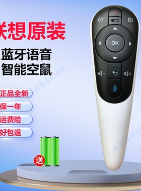 原装联想电视机RCS92 RCS52M语音遥控器40/50/58S9 65i3 55i2 S52